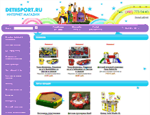 Tablet Screenshot of detiisport.ru